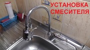 Установка и замена смесителя в ванной и кухне в Витебске